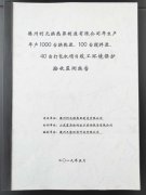 <b>年产1000台换热器、100台搅拌机和40台废纸打包机</b>